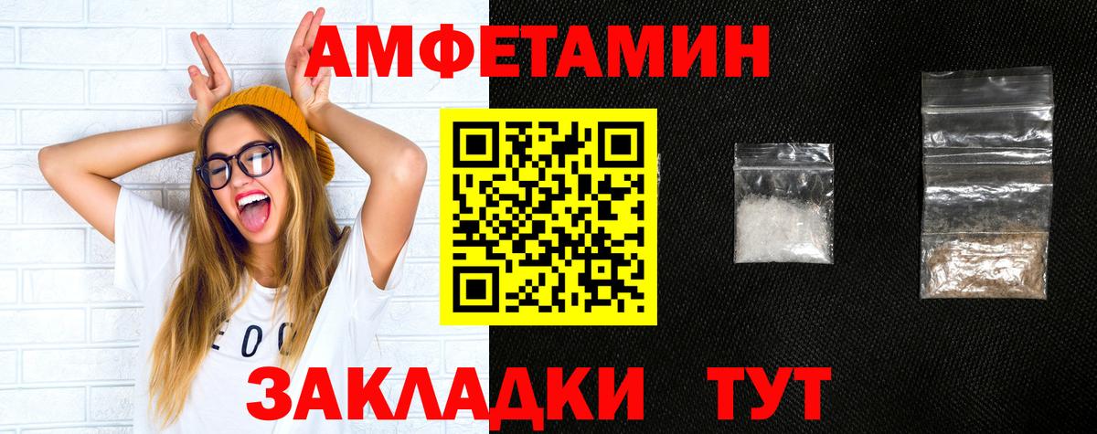 АМФ Розовый  Amphetamine  Кстово  Вход с VPN 