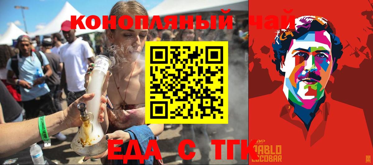Печенье с ТГК конопля  Вход с VPN  Кстово 