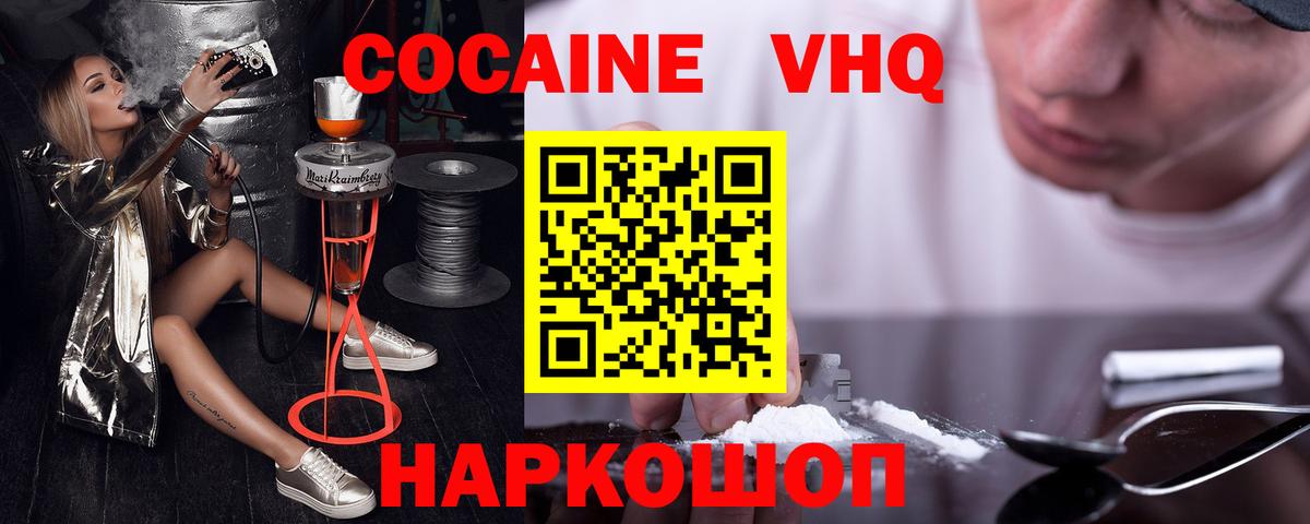 Кстово  Кокаин Колумбийский  COCAIN  Кокаин Эквадор  Вход с VPN 