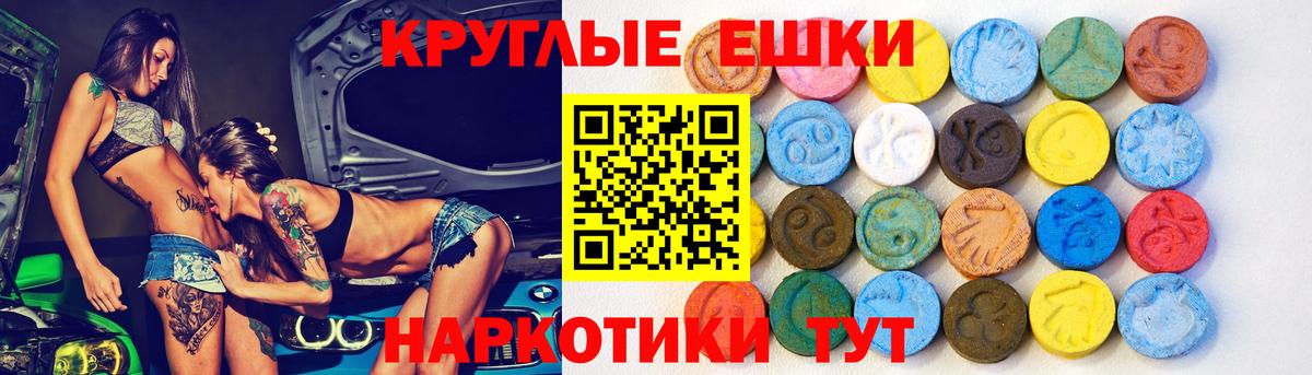 Экстази Cube  Экстази круглые  Кстово  Вход с VPN 