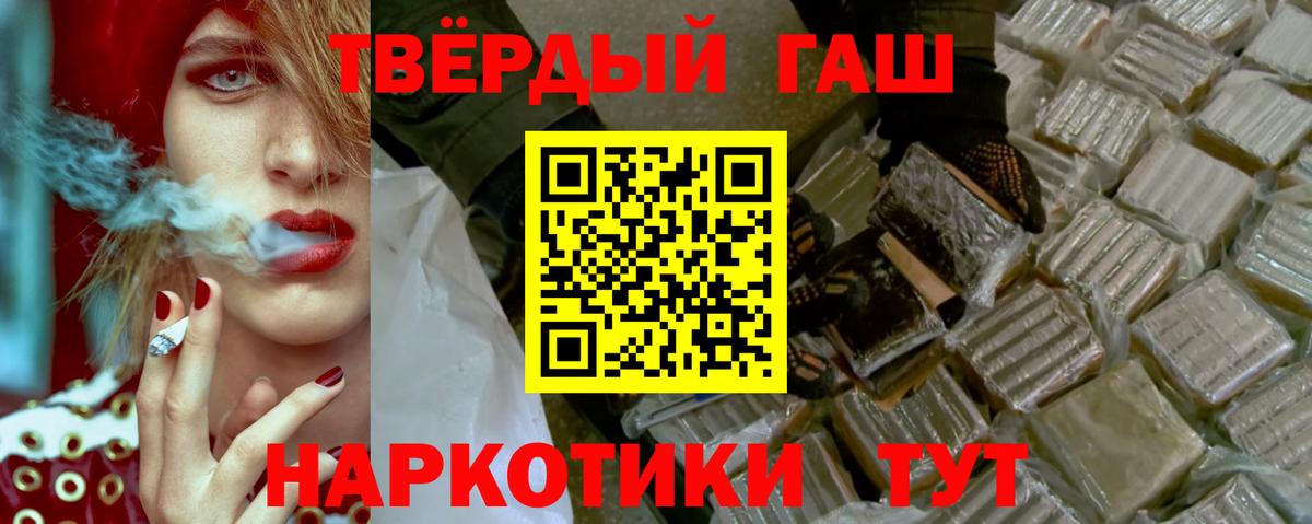 ГАШ VHQ  ГАШИШ  Кстово  ГАШИШ гарик 