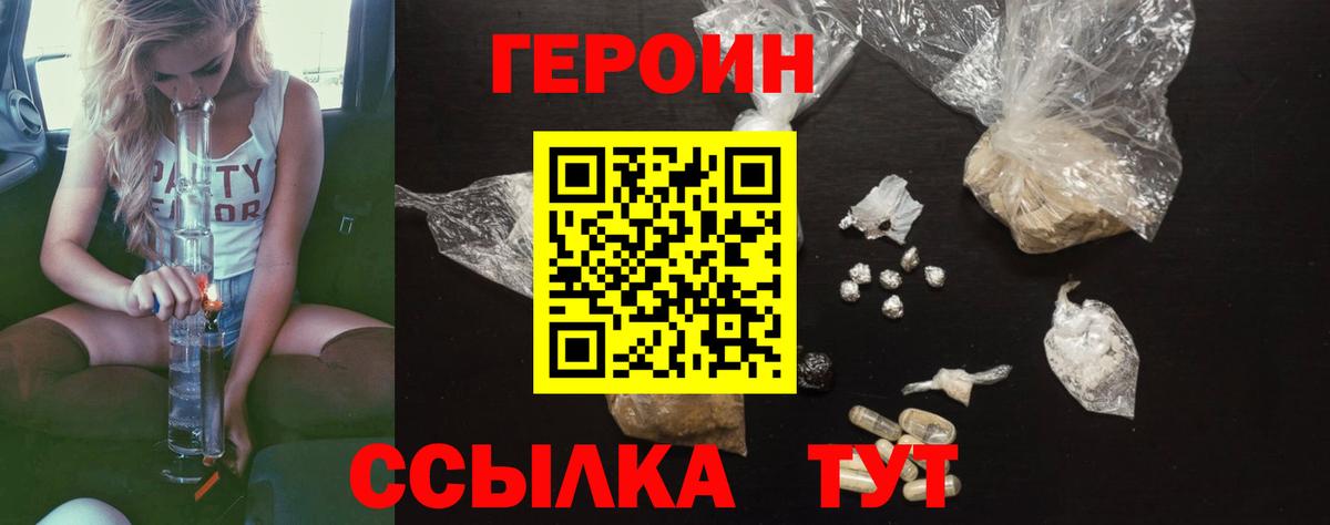 ГЕРОИН Афган  Вход с VPN  Кстово 