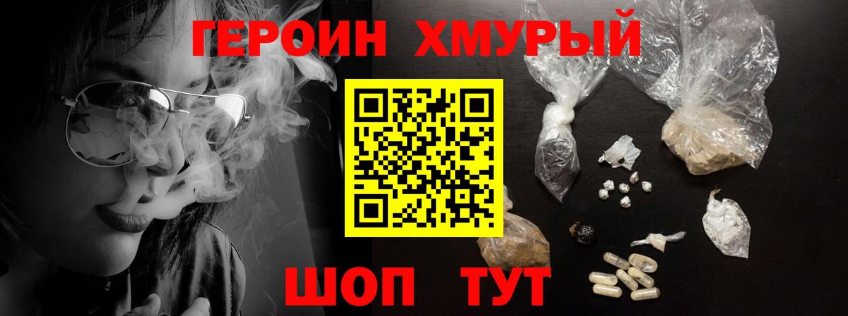 Героин афганец Кстово