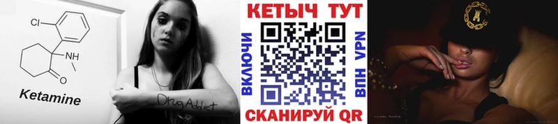 КЕТАМИН ketamine  Кстово 