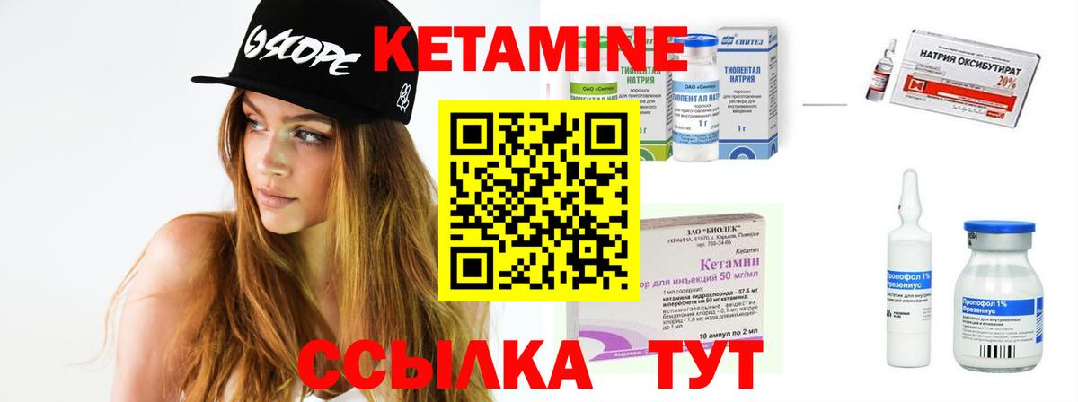 Кетамин ketamine  Кстово  Кетамин ketamine 