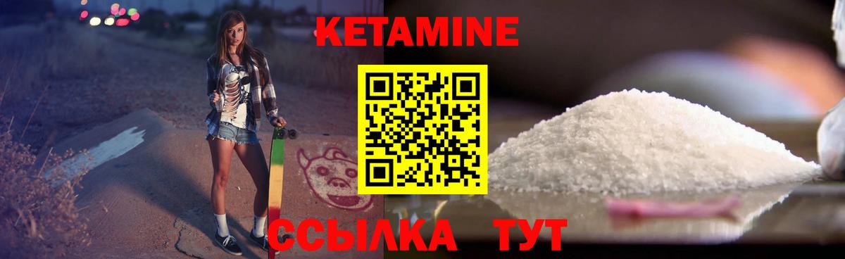 КЕТАМИН ketamine  КЕТАМИН ketamine  Вход с VPN  Кстово 