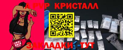 стаф Апшеронск