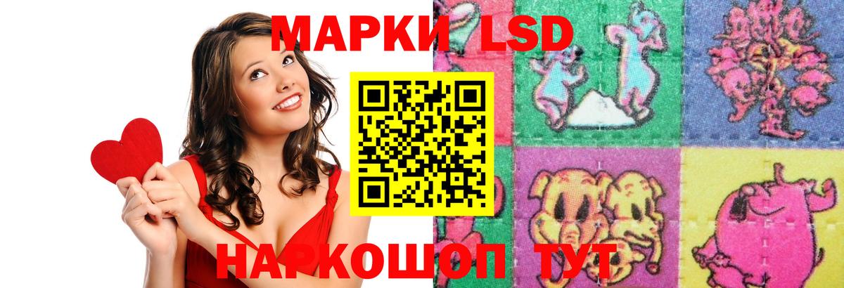 LSD-25 экстази ecstasy Кстово