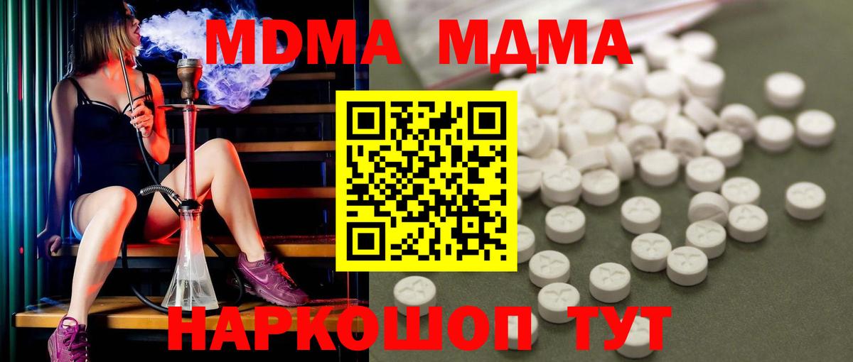 МДМА Molly  MDMA VHQ  Вход с VPN  Кстово 