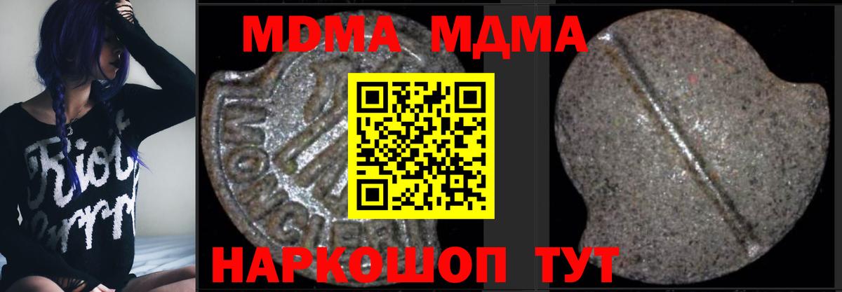 МДМА кристаллы  МДМА молли  MDMA  Кстово 
