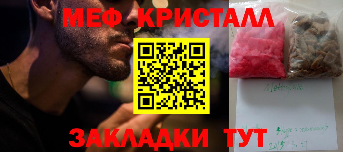 МЯУ-МЯУ  Вход с VPN  blacksprut зеркало  Мефедрон мука  Мефедрон мяу мяу  Кстово 