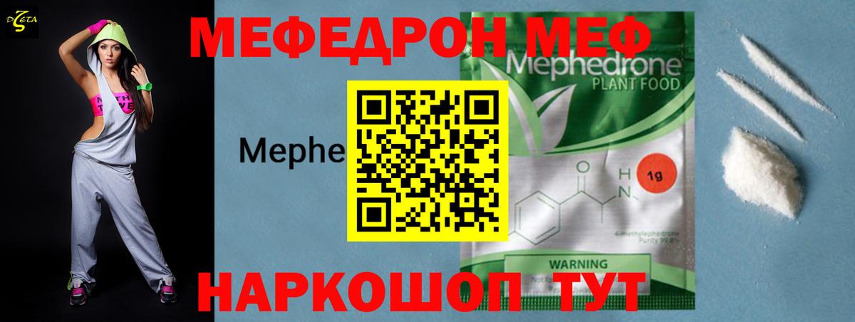 Меф кристаллы Кстово