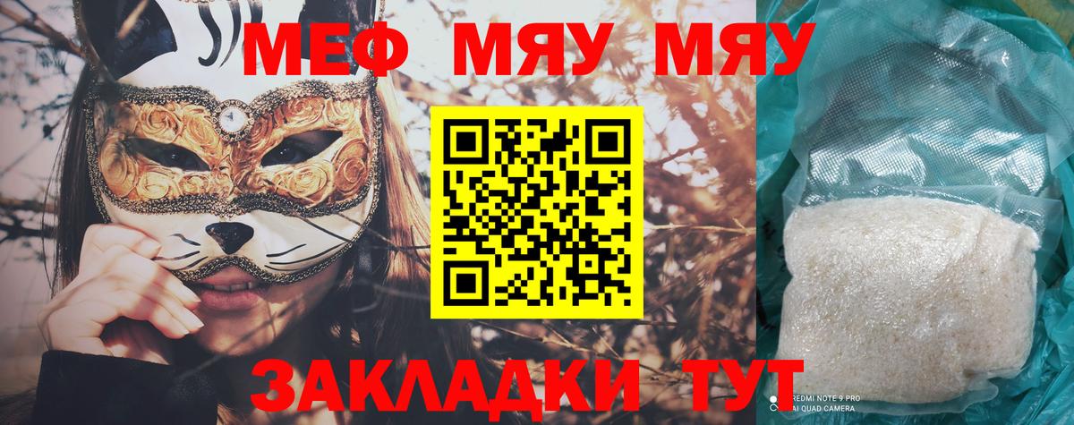МЕФ 4 MMC  Кстово  Меф мука 
