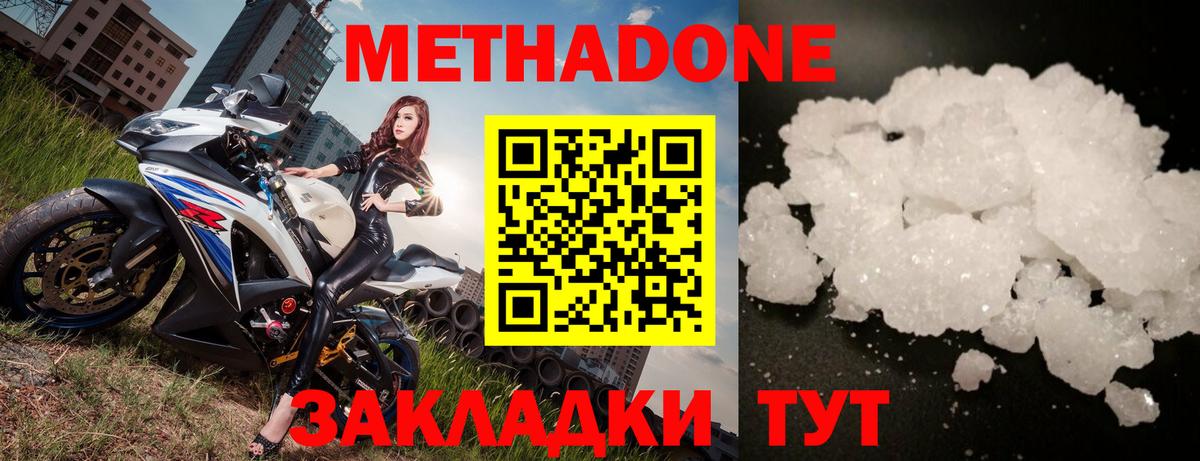 Метадон methadone  МЕТАДОН VHQ  hydra рабочий сайт  Кстово 