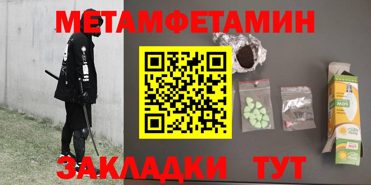 Первитин витя Кстово