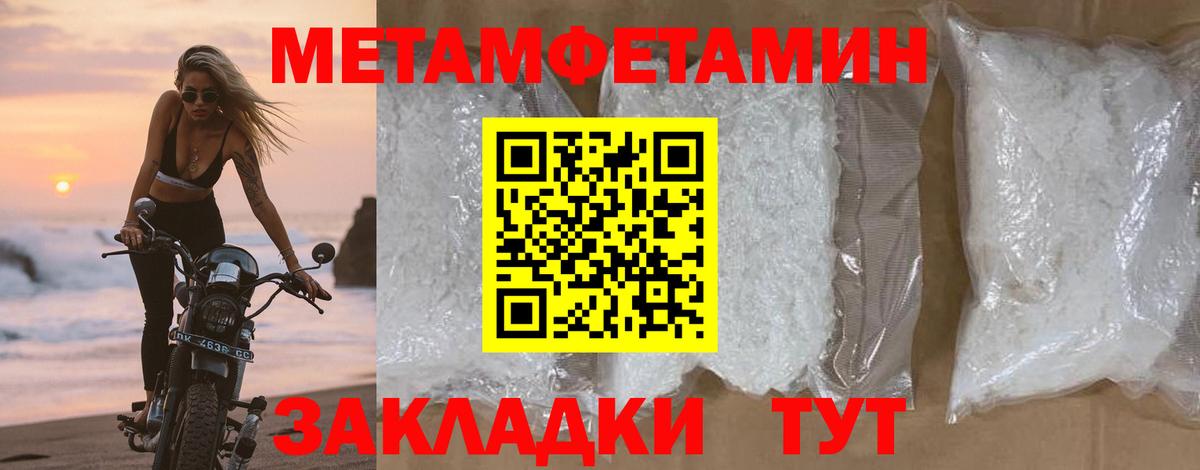 МЕТАМФЕТАМИН винт  Вход с VPN  Кстово 