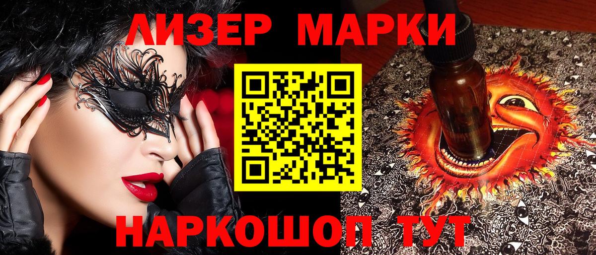 Наркотические марки 1500мкг  наркошоп  Кстово  Наркотические марки 1500мкг  Вход с VPN 