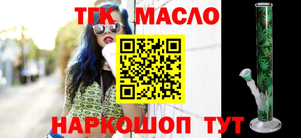 Дистиллят ТГК вейп  Кстово  Дистиллят ТГК THC oil 