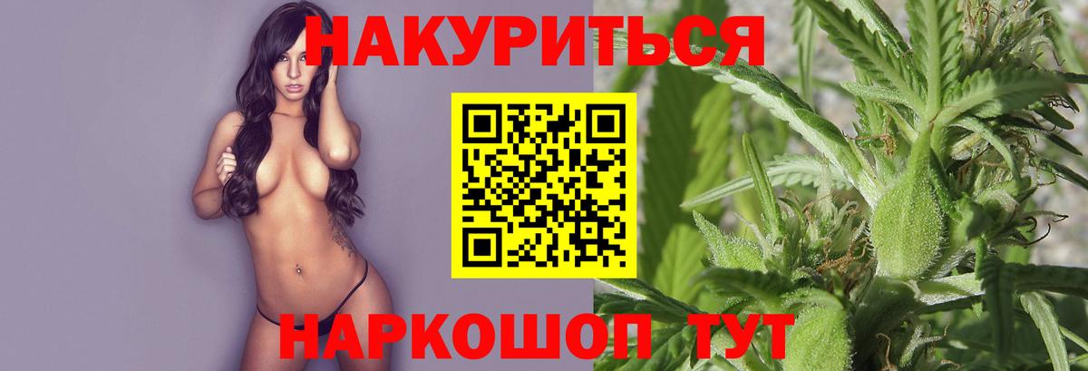 Шишки марихуана AK-47  Канабис марихуана  Вход с VPN  Кстово 